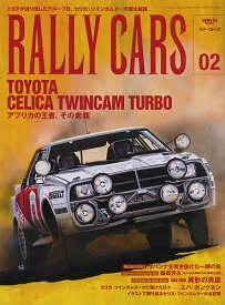 【送料無料】RALLY CARS 02