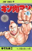 楽天市場】キン肉マン 36 セットの通販