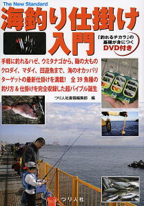 ハゼ 釣り 仕掛け 本 Cd Dvdの人気商品 通販 価格比較 価格 Com ハゼ 釣り 仕掛け 本 Cd Dvdの人気商品 通販 価格比較 価格 Com