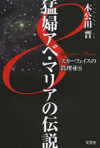 楽天市場】木公田晋の通販 