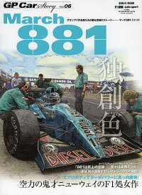 【送料無料】GP Car Story Vol.06
