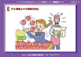 楽天市場 Sst 絵カードの通販