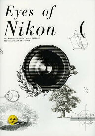 Eyes of Nikon ART meets TECHNOLOGY makes HISTORY SPECIAL NIKKOR LENS BOOK／ディー・ディー・ウェーブ株式会社【1000円以上送料無料】