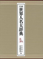 楽天市場】辞典 セットの通販