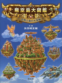 楽天市場 雲 図鑑 子供の通販 楽天市場 雲 図鑑 子供の通販