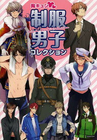 楽天市場 イラスト 学生服の通販