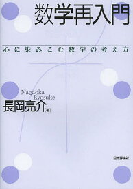 楽天市場 中学 もう一度数学の通販
