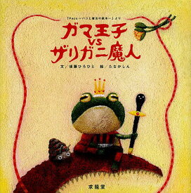 楽天市場 パコと魔法の絵本の通販