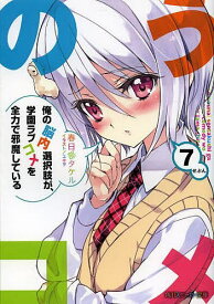 楽天市場 ラブコメ アニメ ランキングの通販 楽天市場 ラブコメ アニメ ランキングの通販