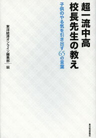 楽天市場 受験勉強 やる気 言葉 本 雑誌 コミック の通販