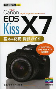 Eoskissx7の通販 価格比較 価格 Com