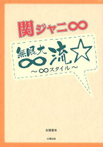 関ジャニ Cd エンターテイメントの人気商品 通販 価格比較 価格 Com