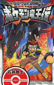 楽天市場 ポケモンx 新品の通販