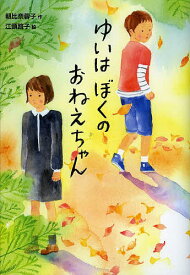 楽天市場 朝比奈ゆい 本 雑誌 コミック の通販