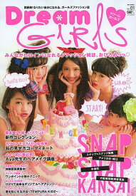 楽天市場 中学生 ファッション 本 雑誌 コミック の通販 楽天市場 中学生 ファッション 本 雑誌 コミック の通販