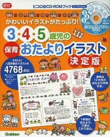 楽天市場 おたより イラストの通販