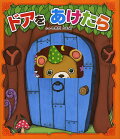 【キッズ】赤ちゃんが興味津々！めくったり音が楽しい、おすすめの仕掛け絵本を教えて