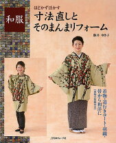 楽天市場】羽織 直しの通販