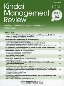 Kindai Management Review Vol.2(2014March)／TheInstituteforCreativeManagementandInnovation，KinkiUniversity【1000円以上送料無料】