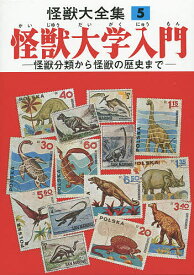 楽天市場 怪獣大全集の通販
