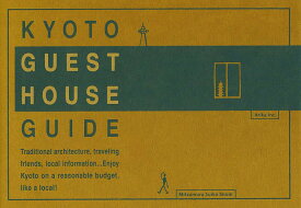 KYOTO GUEST HOUSE GUIDE／アリカ／OKUBOAya／ShaheedRupani／旅行【1000円以上送料無料】