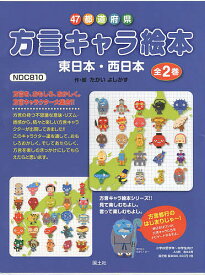 楽天市場 47都道府県キャラの通販