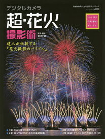 楽天市場 花火 1000 本 雑誌 コミック の通販