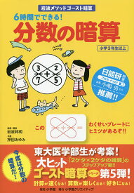 楽天市場 3年生 分数の通販