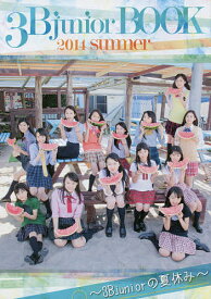 【送料無料】3B junior BOOK 2014summer