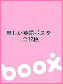 楽天市場 英語 ポスターの通販 楽天市場 英語 ポスターの通販