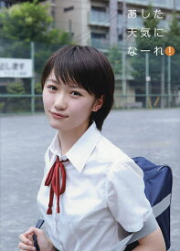 楽天市場 中学生 グラビアアイドル タレント写真集 写真集 タレント 本 雑誌 コミックの通販