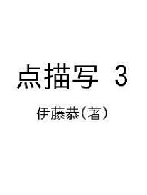 楽天市場 ピグマリオン 問題集 点描写の通販