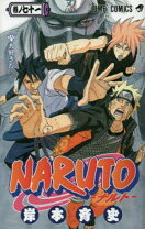 楽天市場】naruto －ナルト－ 70巻の通販