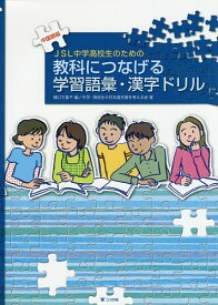 楽天市場 漢字ドリル 無料 高校の通販