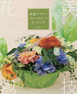 1000円 花 アレンジの通販 価格比較 価格 Com