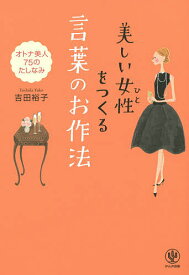 楽天市場 美しい女性 エッセイ 小説 エッセイ 本 雑誌 コミックの通販