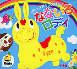 ロディ ポップの人気商品 通販 価格比較 価格 Com