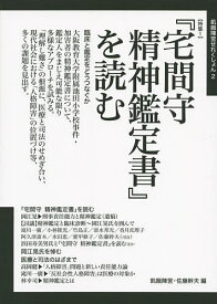 楽天市場 宅間守の通販 楽天市場 宅間守の通販