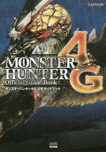 モンスターハンター4gの通販 価格比較 価格 Com モンスターハンター4gの通販 価格比較 価格 Com