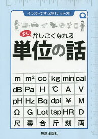 楽天市場 すこしかしこくなれるの通販