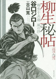 楽天市場 谷口ジロー K 青年 コミック 本 雑誌 コミックの通販