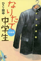 中学生　　　裸 