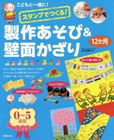 楽天市場 壁面飾り 型紙 本 雑誌 コミック の通販