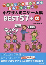 楽天市場 ミニゲーム集の通販