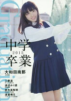 女子小学生グラビアアイドル 