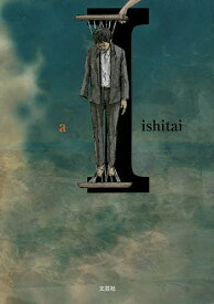 I a／ishitai【1000円以上送料無料】