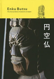 【送料無料】円空仏 The Extraordinary Sculptures of Japan／円空