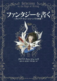 楽天市場 ハウルの動く城 小説の通販