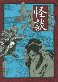 楽天市場 楳図かずお 漫画 その他 コミック 本 雑誌 コミックの通販