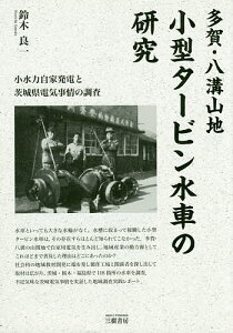 雑誌 自家発電 本 雑誌の人気商品 通販 価格比較 価格 Com 雑誌 自家発電 本 雑誌の人気商品 通販 価格比較 価格 Com